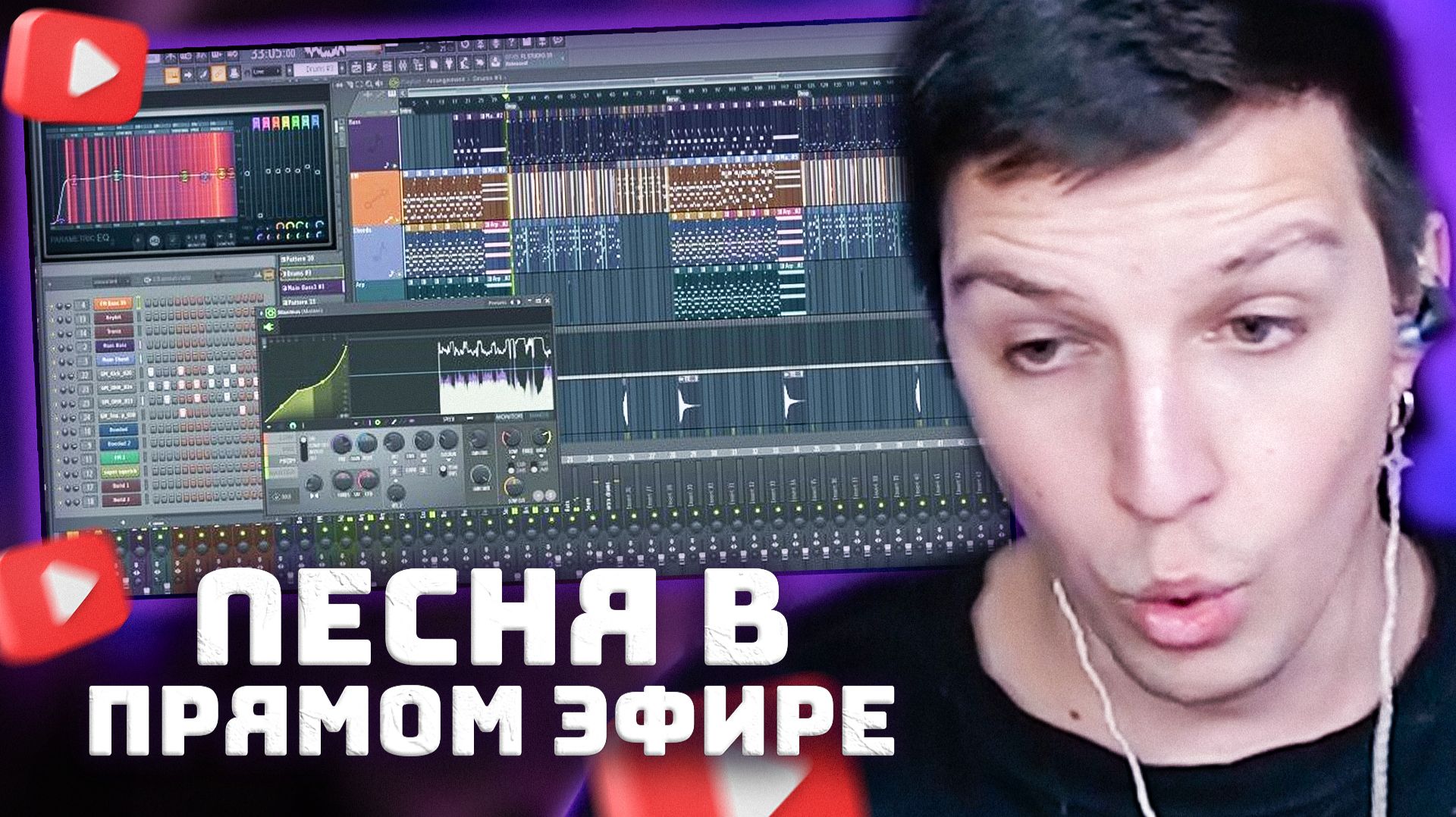 ПИШЕМ ТРЕК В ПРЯМОМ ЭФИРЕ | ИЛЮХА РЕП смотреть онлайн