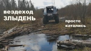 катаемся на вездеходе - ищем грязь