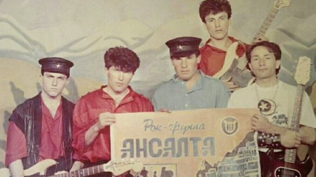 Рок группа - Ансалта смотреть онлайн