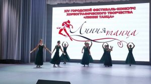 "Игра света" танец