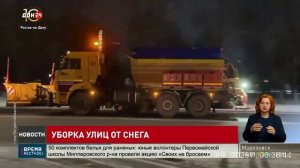 Уборка улиц от снега в южной столице