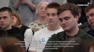 Проект «Олимпиада «Северсталь для школьников» по физике и математике»