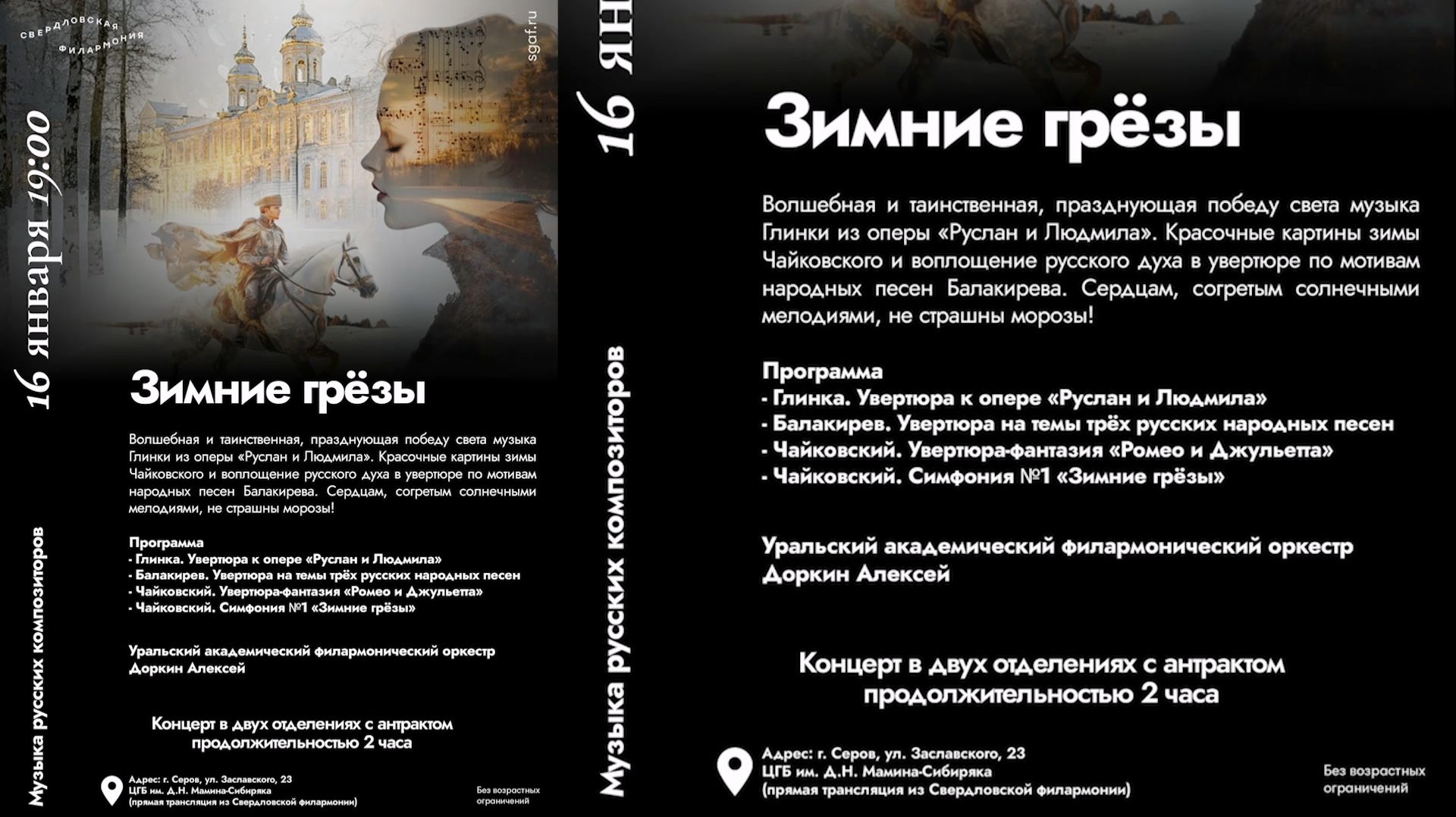 Первый виртуальный концерт в Центральной городской библиотеке – 16 января смотреть онлайн