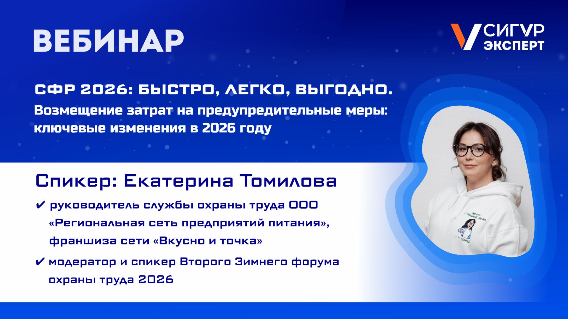 СФР 2026 быстро легко выгодно смотреть онлайн