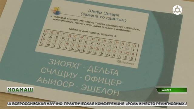 Къамашта юкъе бувзам лелабарах йолча министерсвос д1адахача шера кхоачашдаьр смотреть онлайн