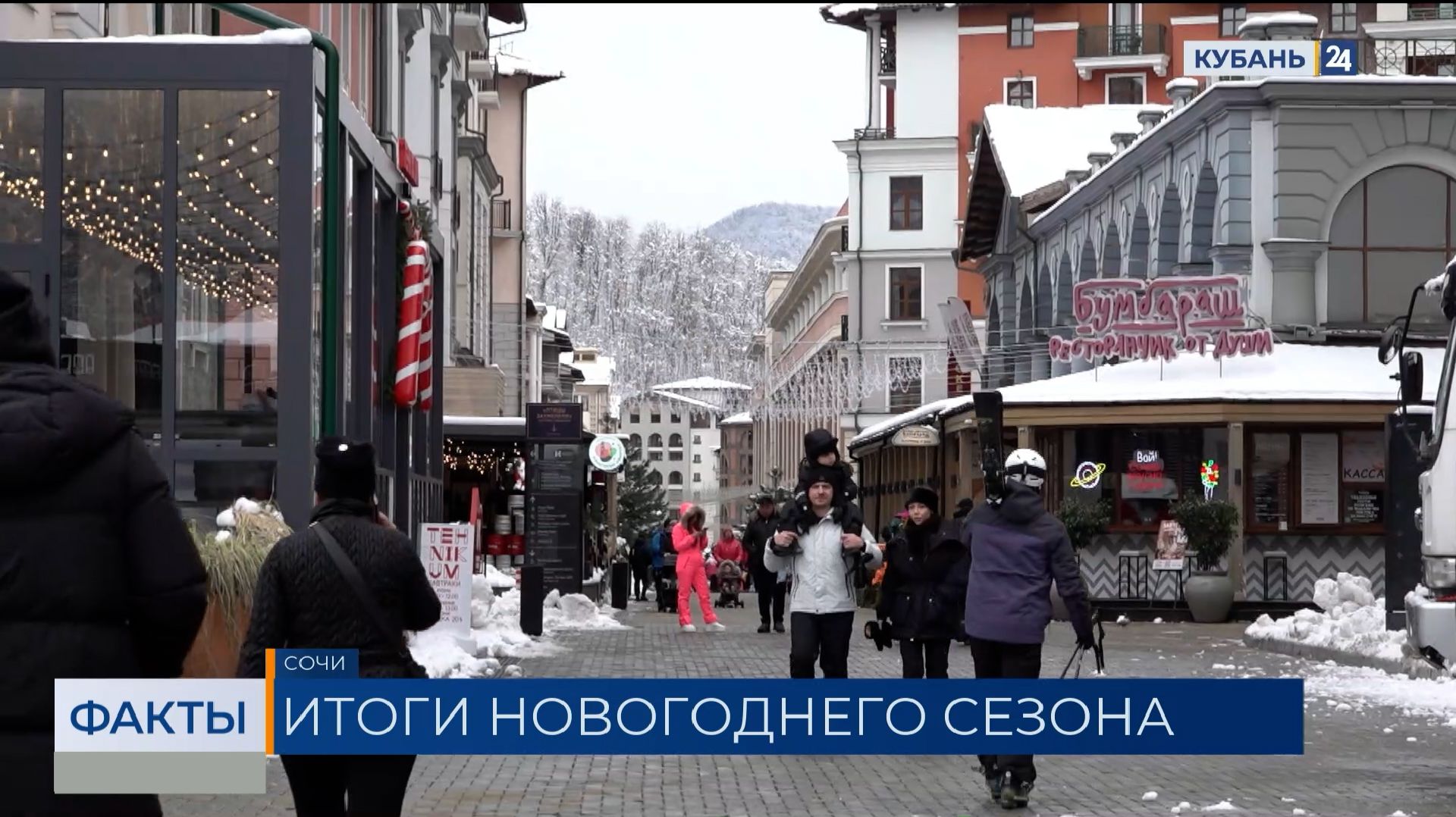 Загрузка отелей в Сочи в новогодние каникулы составила около 75% смотреть онлайн