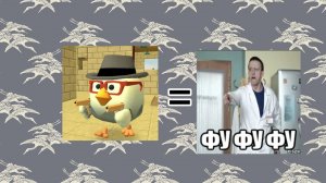 Обращение для тех кто считает что чг имба🤡