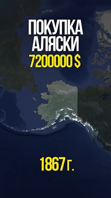 Земли, купленные США смотреть онлайн