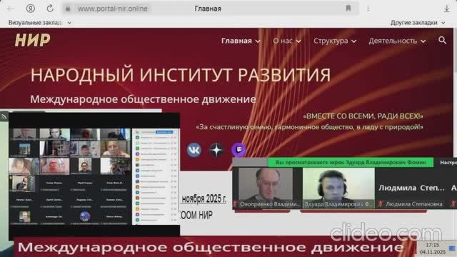 ОТЧЁТ - 3 - НИР _презентация_амбассадор _журнал НОЧЕЛ_РАЕ смотреть онлайн