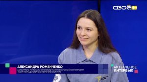 Актуальное интервью. О реализации проекта «Навигаторы детства» за 2025 год