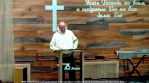 Слово Пастора 15.01.2026