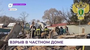 В Уссурийске в жилом доме взорвался газ