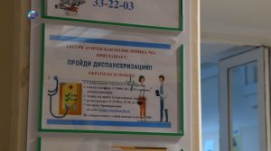 С этого года в России начнет действовать обновленная программа диспансерного обследования населения