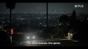 Линкольн для адвоката 4 Сезон Русский Трейлер Субтитры 2026