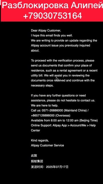Ограничение Алипей на 180 дней как сняли #алипей ##ПереводыБезПосредников #alipay смотреть онлайн