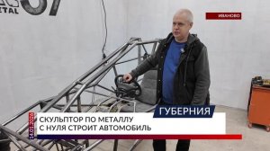 Скульптор по металлу с нуля строит автомобиль