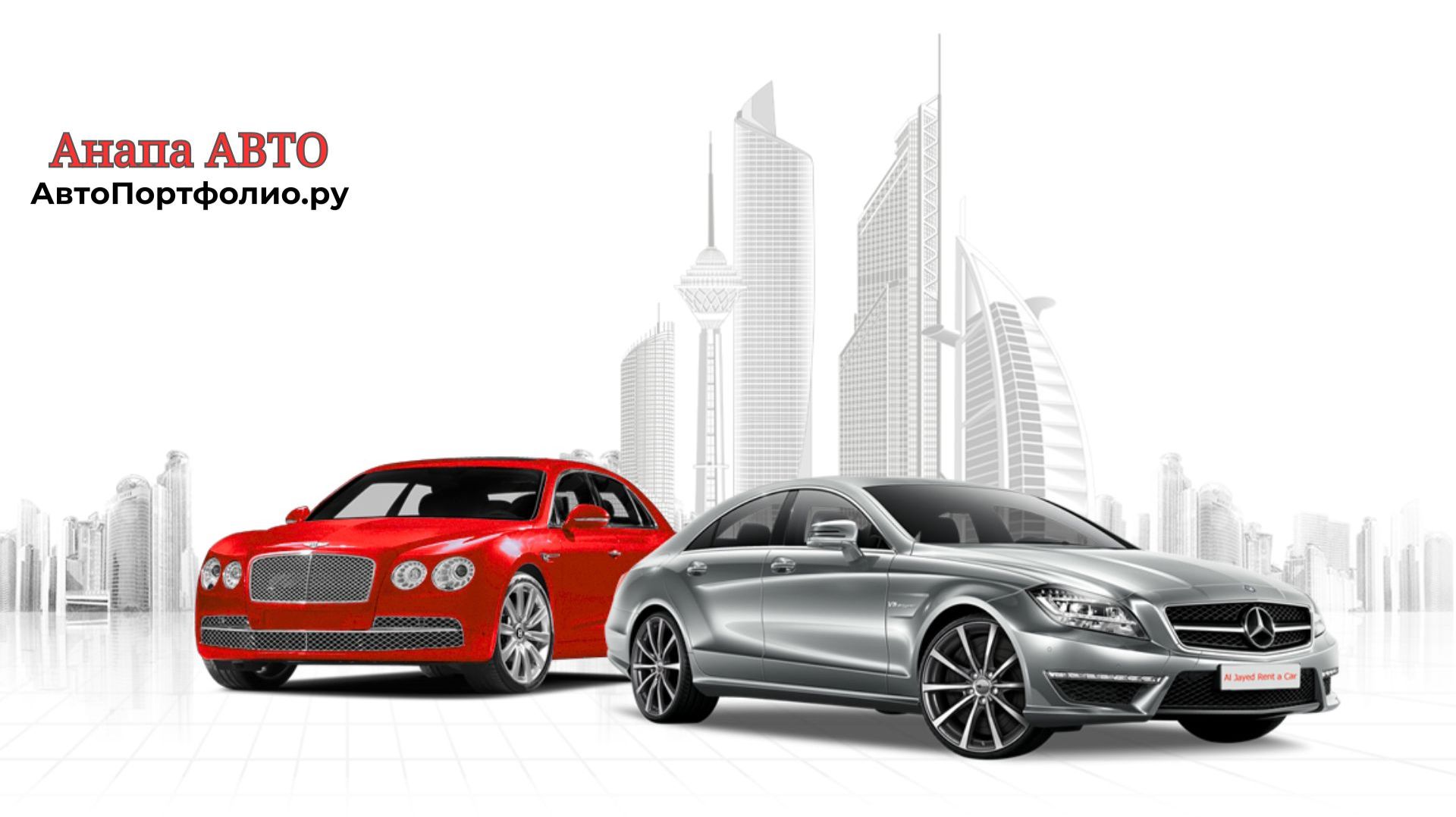 АвтоПортфолио расширяется смотреть онлайн