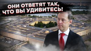 Красные линии России стали чёрными. Запад, мечтавший об унижении, получил ядерный кошмар наяву