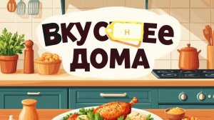 Рыбный суп.