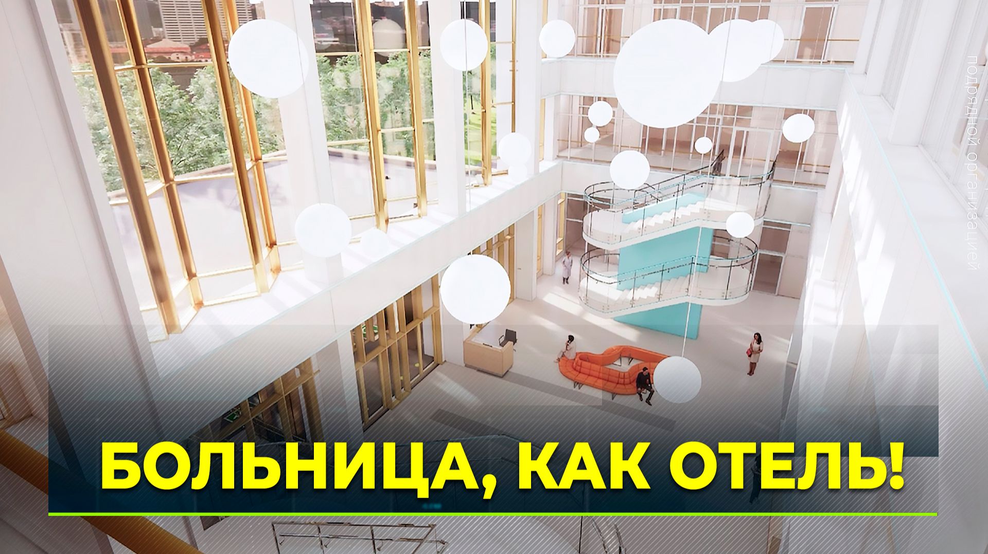 В Год здоровья на Ямале откроют несколько медицинских учреждений смотреть онлайн