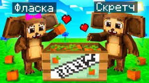 😨 Майнкрафт но Мы Стали СЕМЬЕЙ ЧЕБУРАШЕК!