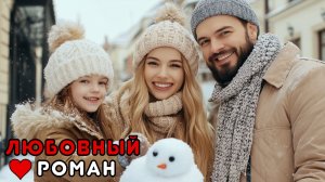 АУДИОКНИГА ПОЛНОСТЬЮ ❄️ ЗИМА НАДЕЖДЫ ✨ РАЗВОД, НОВЫЙ ГОД, ВТОРОЙ ШАНС, СОСЕДСТВО, ЛЮБОВЬ