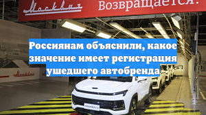 Quto: почему ушедшие бренды постоянно регистрируют товарные знаки