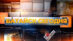 Батайск сегодня. 15 января 2026