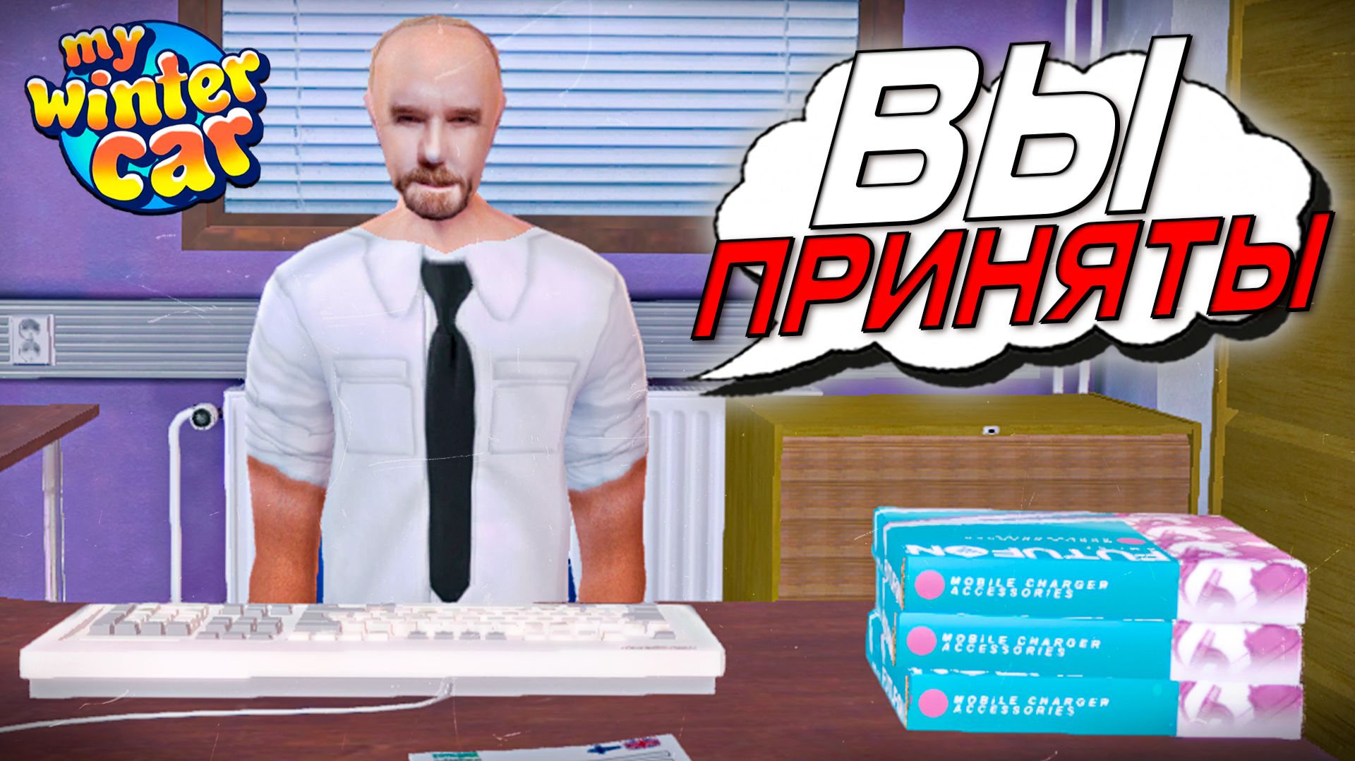 СОБЕСЕДОВАНИЕ НА РАБОТУ в FUTUFON... ВРЕМЯ ЗАРАБАТЫВАТЬ! (My Winter Car #3) смотреть онлайн