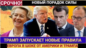 💥 ЭПОХАЛЬНЫЙ ПОВОРОТ! Дональд Трамп официально хоронит либеральный миропорядок