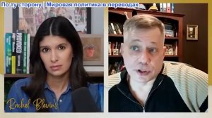 Рэйчел Блевинс - Станислав Крапивник: США готовы нанести удар - 6 самолетов-заправщиков летят