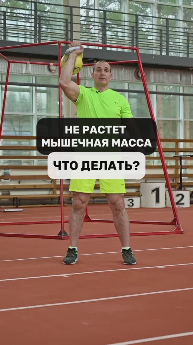 Не растет мышечная масса, что делать? смотреть онлайн