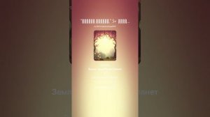 _Царица Любовь._ 5+  СветаМиРА Светлана Чеботкова, музыка Вячеслава Уфимцева)