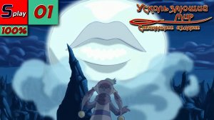 Ускользающий мир - [01] - Грустный клоун