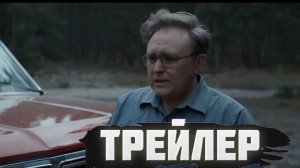Официальный трейлер фильма «Диаболик»