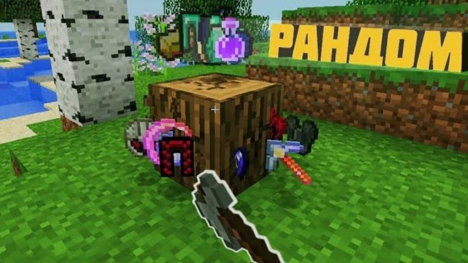 майнкрафт но из блоков выпадает рандом смотреть онлайн