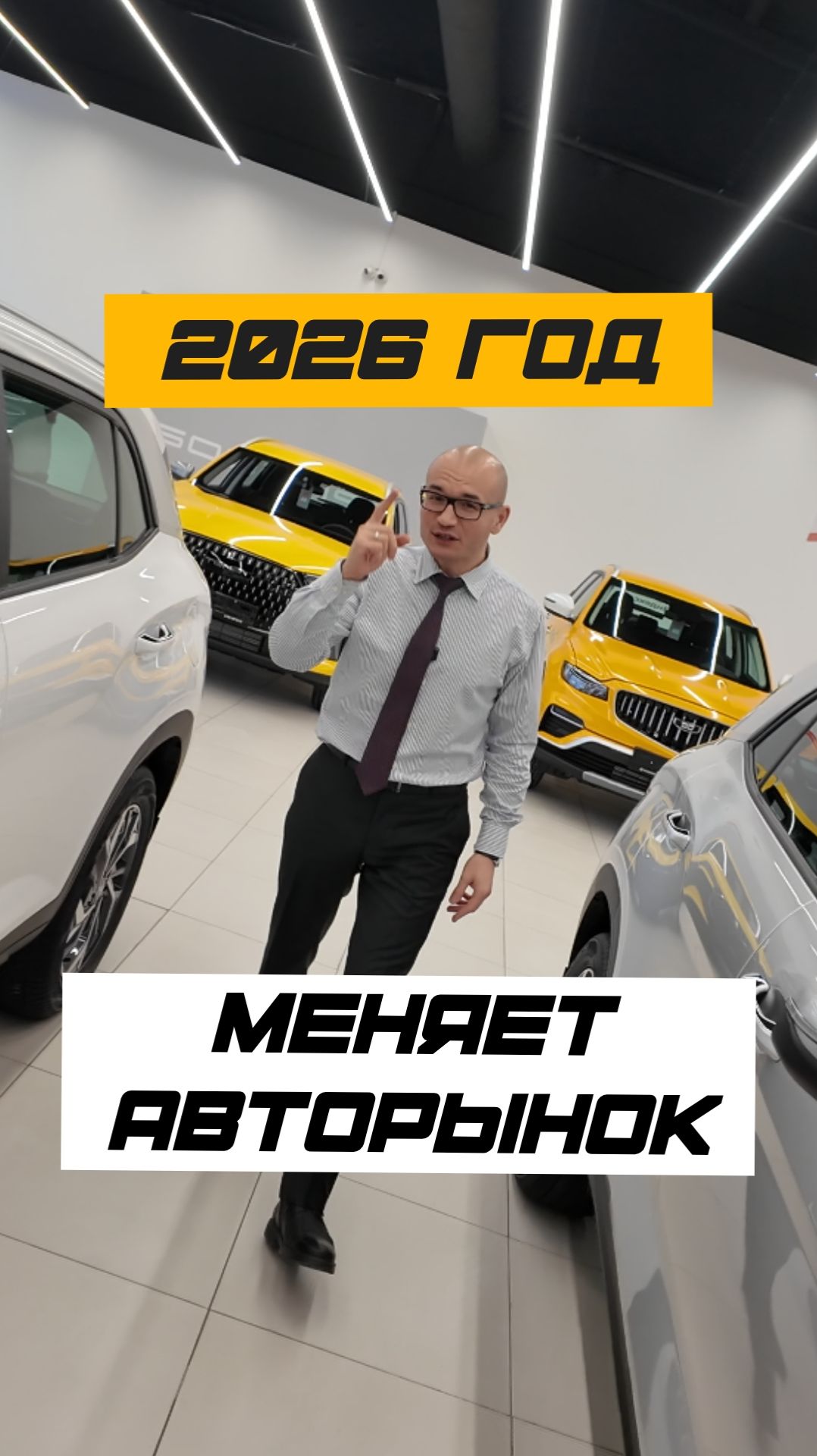 🐎 2026 ГОД МЕНЯЕТ АВТОРЫНОК смотреть онлайн