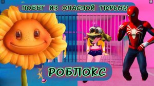 ЧУЖОЙ ПРОТИВ МИРЫ, БОРРИ И КАРЕН? Полный геймплей OBBY #roblox