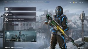 Играем в Warface