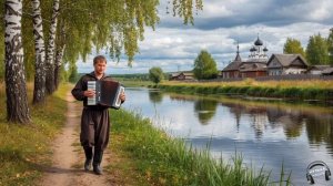 Одинокая гармонь 🎵 Песня