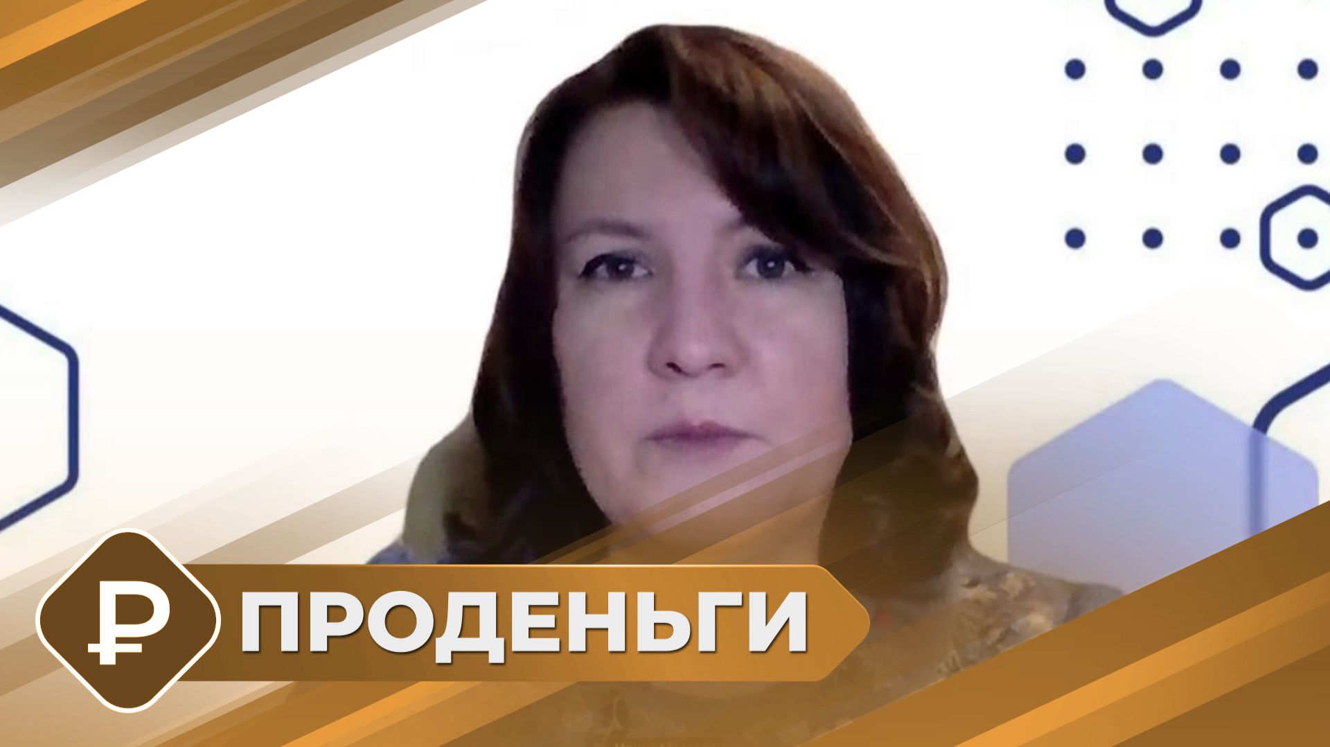 ПРОденьги: Финансовая грамотность (15.01.26) смотреть онлайн