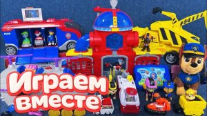 ГРАЕМ ВМЕСТЕ В ИГРУШКИ ИЗ МУЛЬТИКА ЩЕНЯЧИЙ ПАТРУЛЬ 🐕 ИГРУШЕЧНАЯ БАЗА И МАШИНКИ ЩЕНЯТ ЧАСТЬ 6