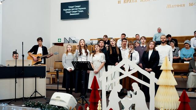 Молодёжь - "Гряди, Эммануил!" | Христианские песни (25 Декабря) смотреть онлайн