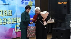 Журналисты "Карибу" в числе лучших: на Дне печати подвели итоги конкурсов профмастерства