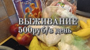 ПРОКОРМИТЬ СЕМЬЮ НА 2500 РУБЛЕЙ. Меню на 5 дней