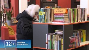 В братской Центральной библиотеке им. И. Черемных открылся молодежный клуб «ВМесте»