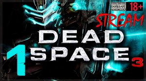 Тау Волантис ☠ Dead Space 3 #1