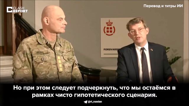 Дания будет обороняться, если США попытаются присоединить Гренландию силовым путём смотреть онлайн