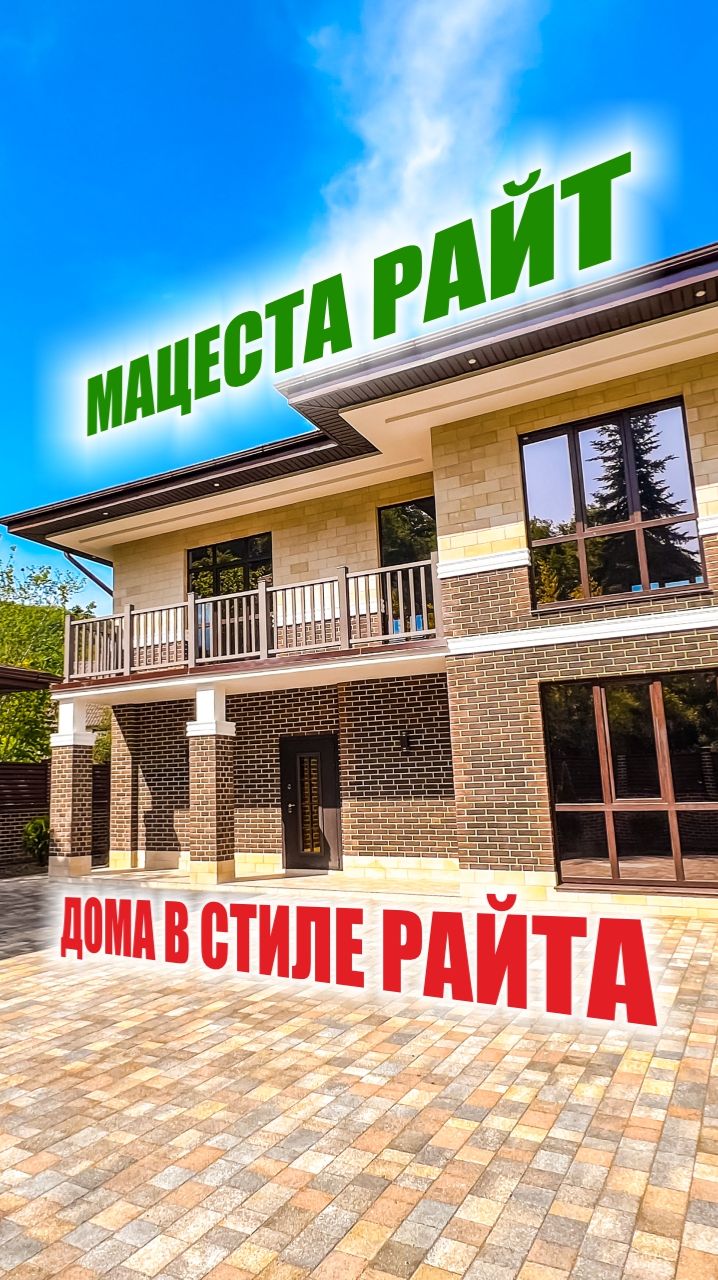 Архитектура Райта + природа Сочи 🏝️🌲