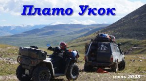 Плато Укок FHD 60FPS с коментариями